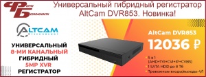 8-ми канальный гибридный 5Mp XVR регистратор