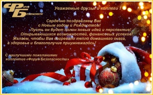 С Новым 2025 годом и Рождеством!!!