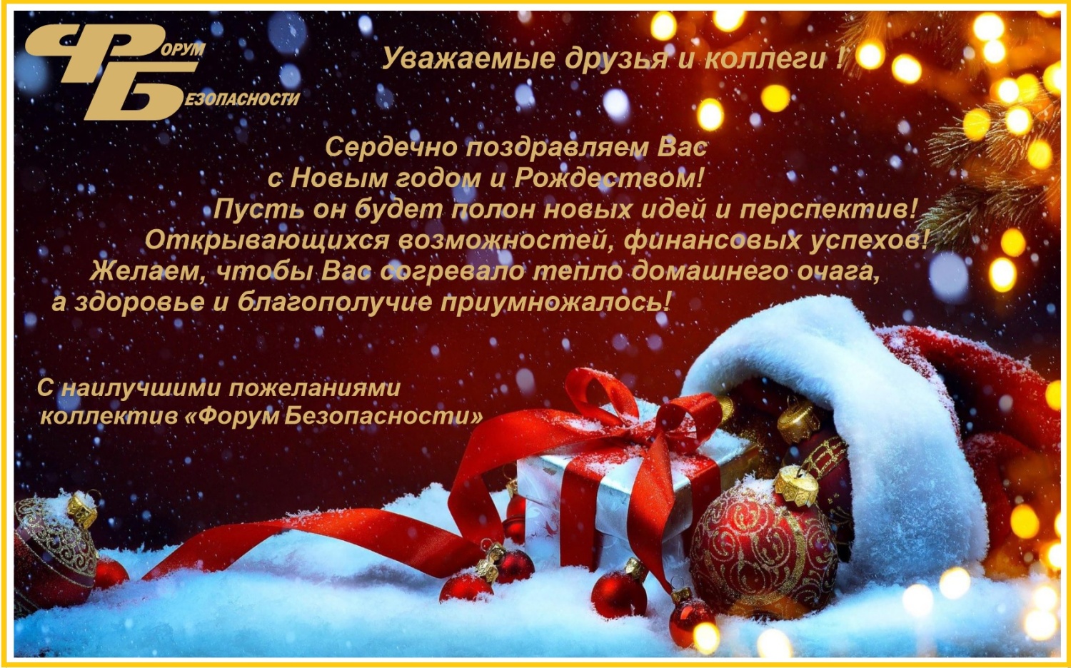 С Новым 2025 годом и Рождеством!!! С Новым 2025 годом и Рождеством!!!