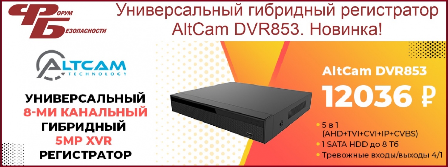 8-ми канальный гибридный 5Mp XVR регистратор 8-ми канальный гибридный 5Mp XVR регистратор