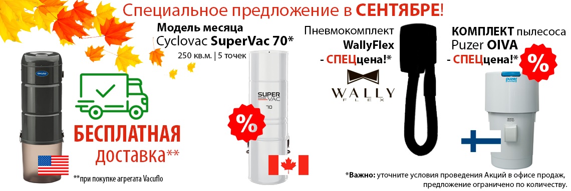 Специальное предложение Специальное предложение