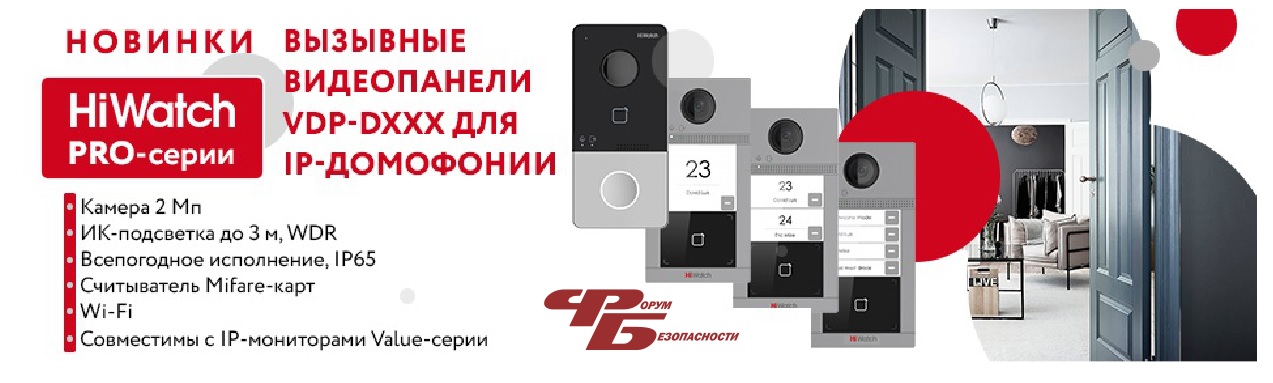 Новинки PRO-серии: Вызывные панели для IP-домофонии и контроля доступа Новинки PRO-серии: Вызывные панели для IP-домофонии и контроля доступа