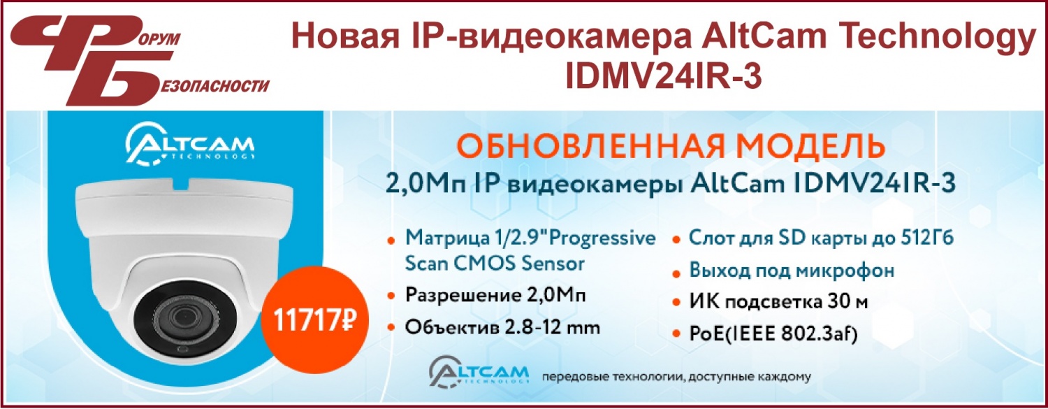 Новая IP видеокамера!!! Новая IP видеокамера!!!