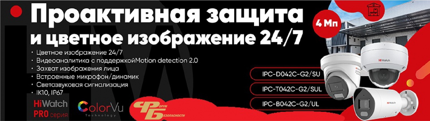 Проактивная защита!!! Проактивная защита!!!