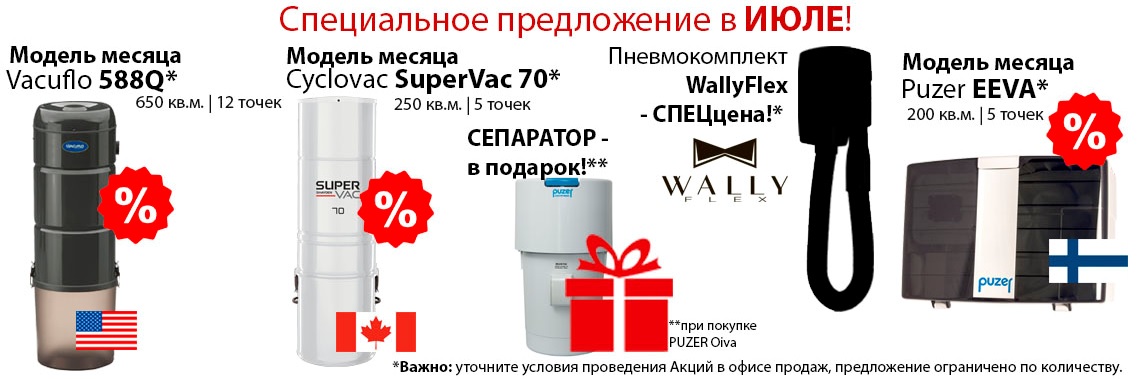 Актуальное предложение в ИЮЛЕ! Актуальное предложение в ИЮЛЕ!