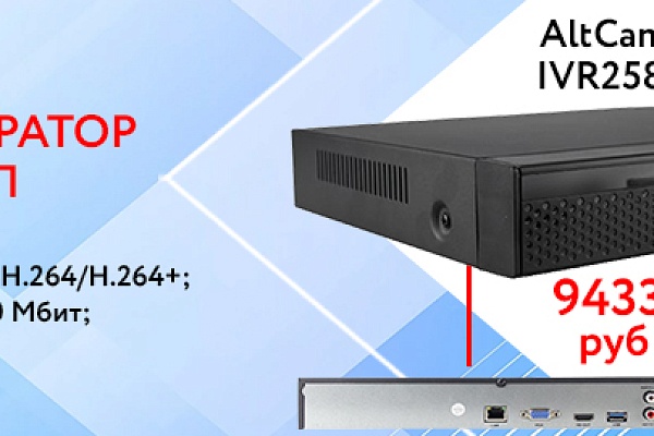 AltCam Technology пополнился новинками!