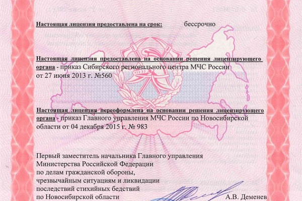 Техническое обслуживание систем пожарной сигнализации