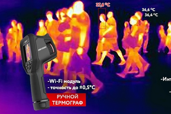 Представляем тепловизионные решения для измерения температуры от Dahua и Hikvision 