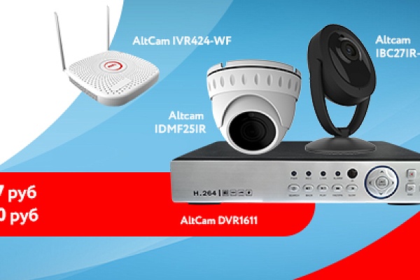 Распродажа оборудования AltCam!