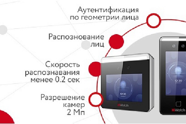 Биометрические терминалы доступа!